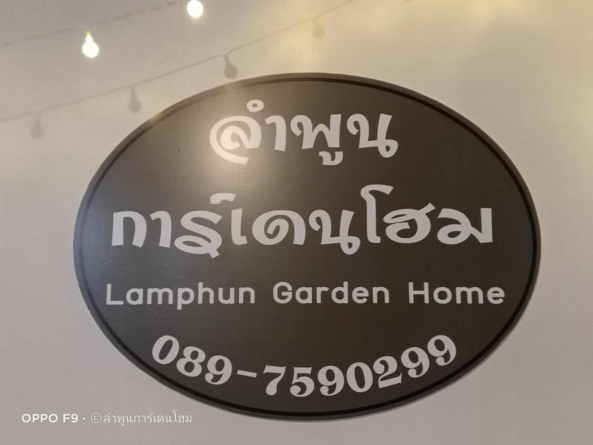 Lamphun Garden Home Εξωτερικό φωτογραφία
